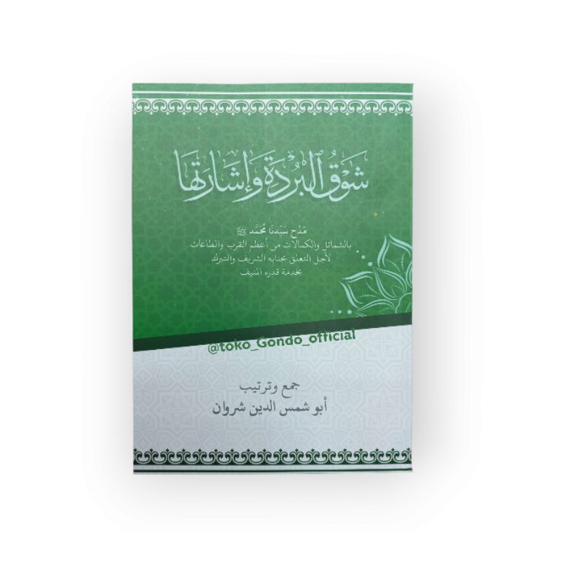 Kitab Syauqul Burdah Wa Isyaratiha Syrah Kitab Burdah