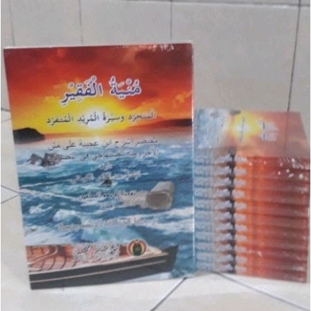 TERJEMAH  KITAB MUNYATUL FAQIR, PUSTAKA MAMPIR