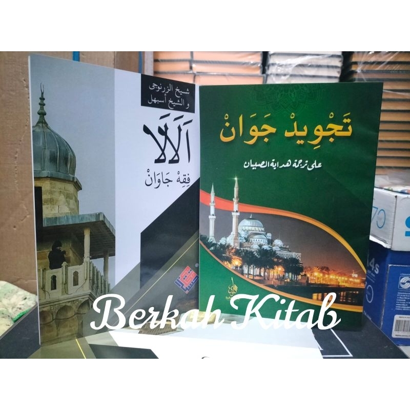 ALALA Fiqih Jawan Tajwid Jawan FIQIH JAWAN TAJWID JAWAN