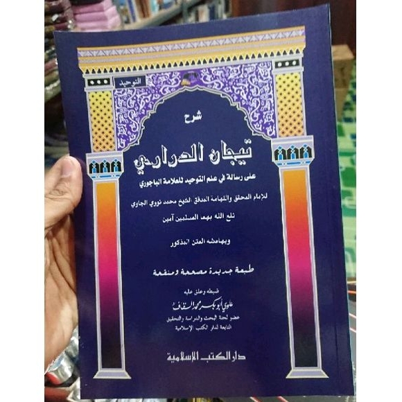 kitab syarah tijanud durori, tijan addurori tauhid risalah syeikh bajuri dki islamiyyah sc kuning