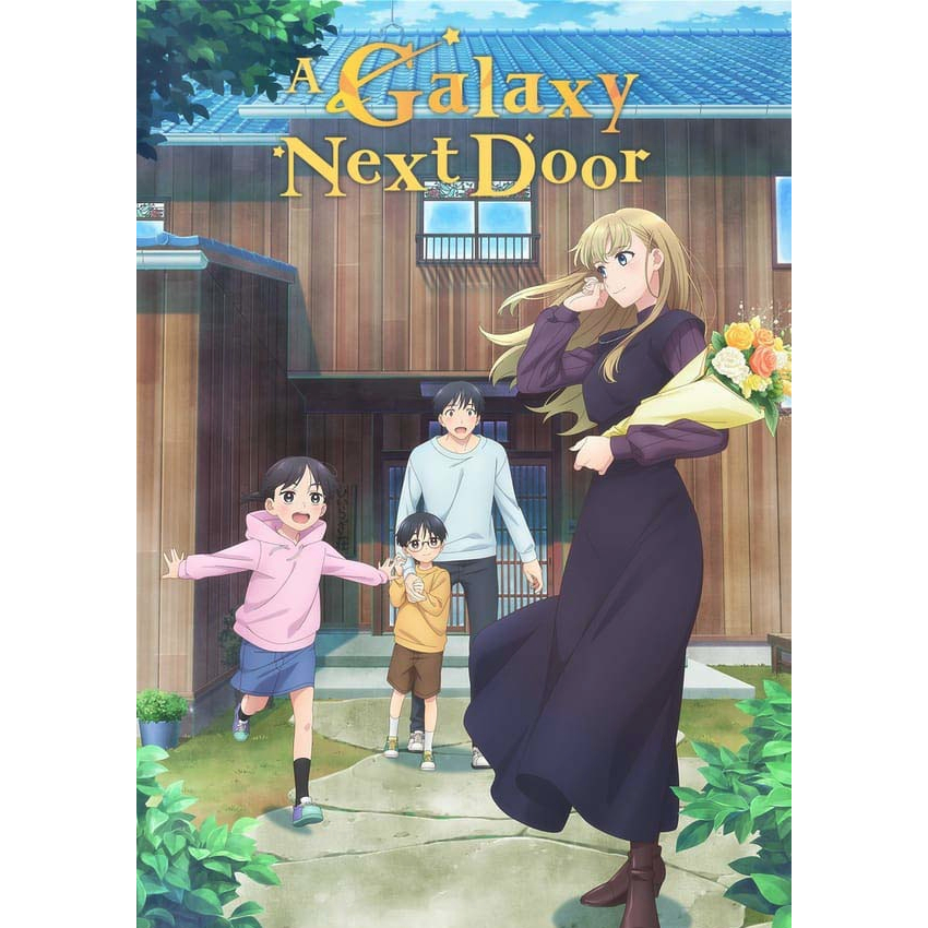 DVD - Otonari ni Ginga - A Galaxy Next Door - Subtitle Indonesia
