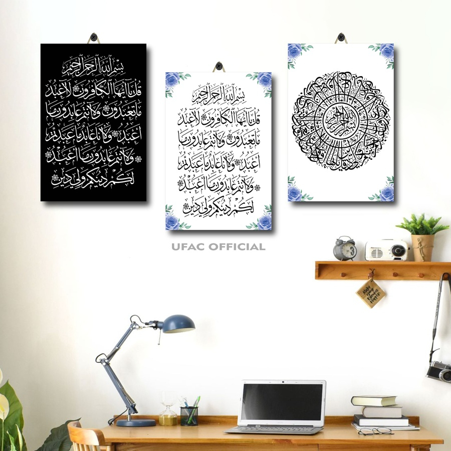 Dekorasi Dinding Kaligrafi Surah Al Kafirun 20X30 | Ufac Official| Dekorasi Kamar Gambar Kaligrafi S