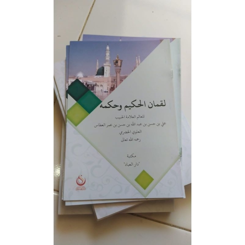 lukmanul hakim kitab lukmanul hakim kurasan kitab kuning