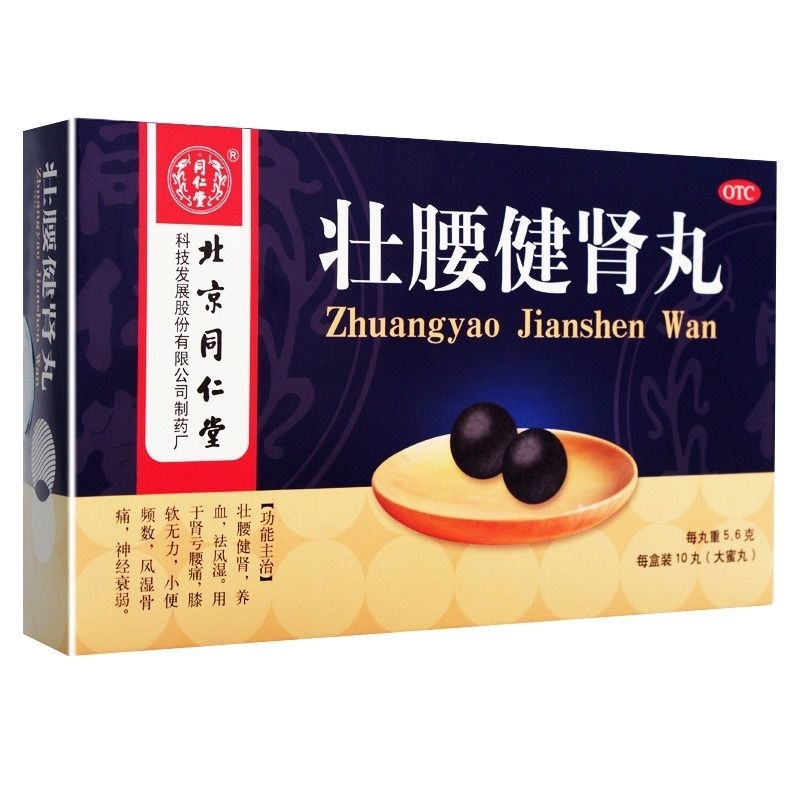 [Per Bola] TongRenTang Zhuangyao Jianshen Wan - Obat Herbal Fungsi Ginjal, Sakit Ginjal, Pegal Linu