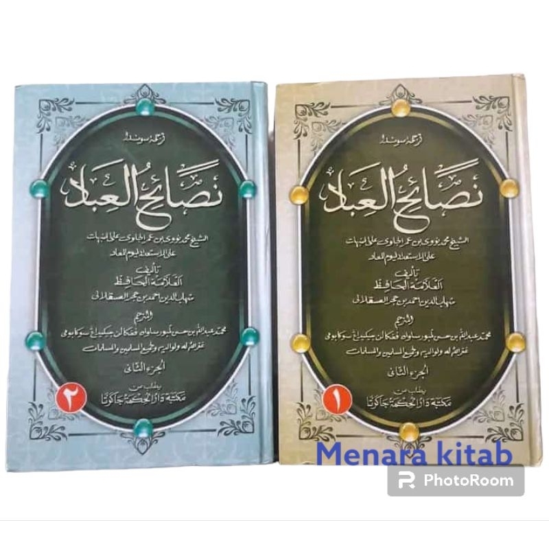 

PENJELASAN KITAB NASHOIHUL IBAD & MAKNA SUNDA,DAPAT 2JLD(NASOIHUL IBAD)NASOIBAD