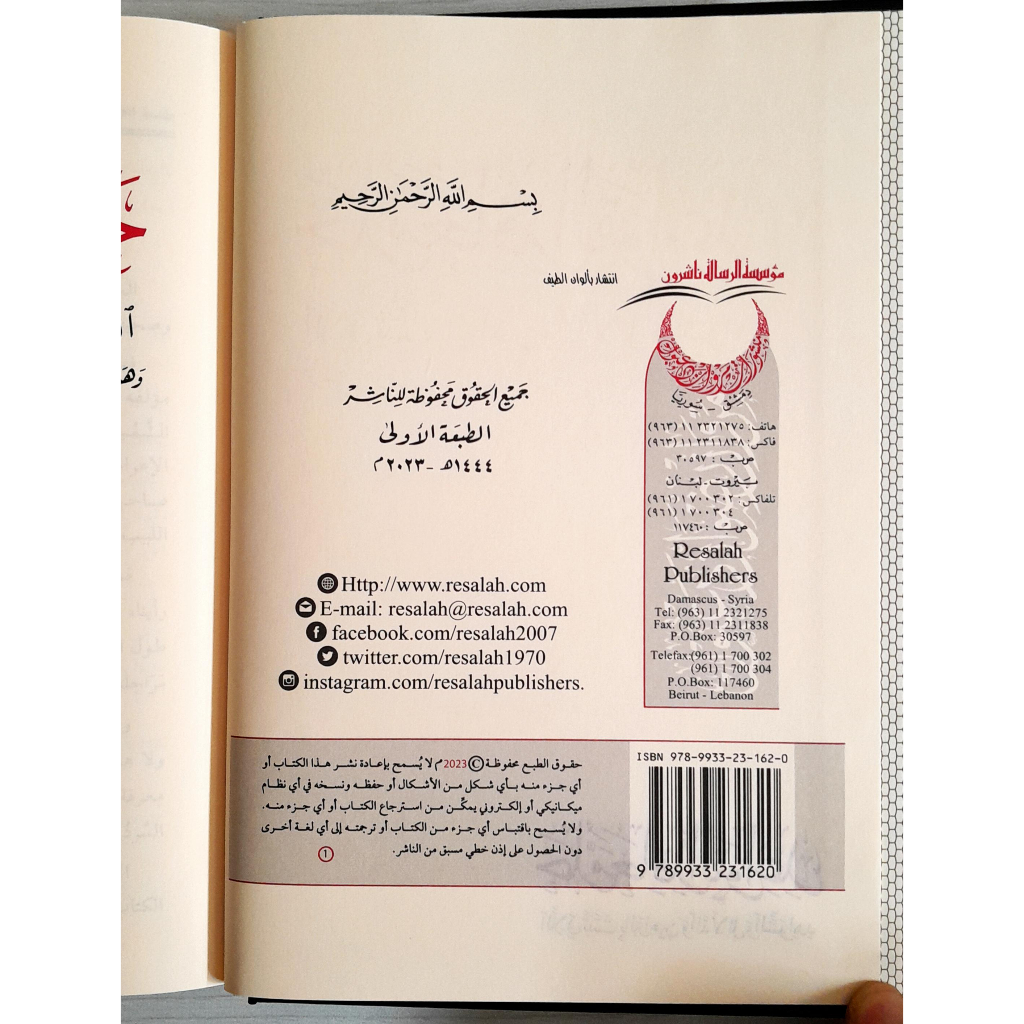 Jual Kitab Hallu Maaqidil Qawaid | حل معاقد القواعد اللاتي ثبتت بالبراهين والدلائل والشواهد Impor Original di Toko Kitab Alresalah