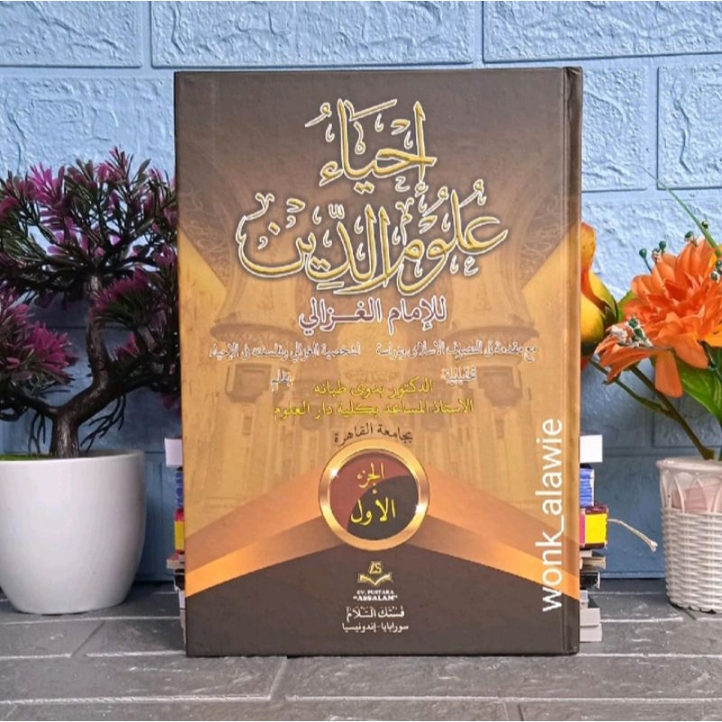 [ 1 Set ]  Ihya' Ulumuddin Pustaka Assalam || Ihya Ulumuddin 4 Jilid Hard Cover