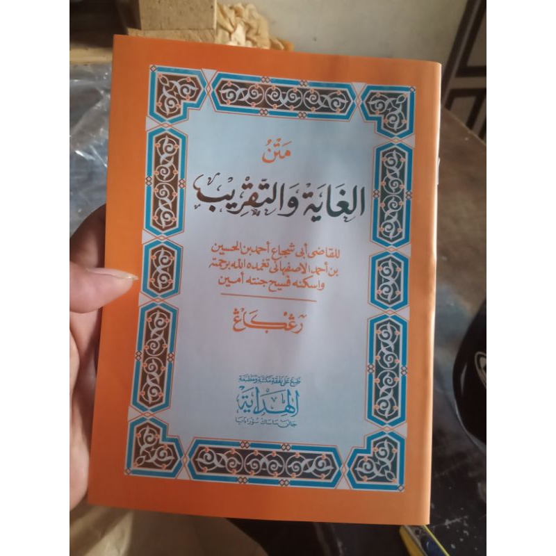 

matan ghoyah wa taqrib tenggang