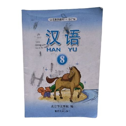 Buku Mandarin Hanyu Han Yu 8 Textbook Mandarin Book Store Jakarta