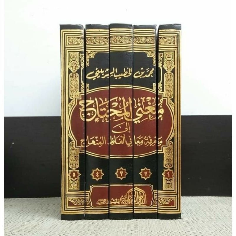 MUGHNI MUHTAJ MUGHNIL MUHTAJ DAR ALAMIAH Mughni Muhtaj Dar Alamiyyah