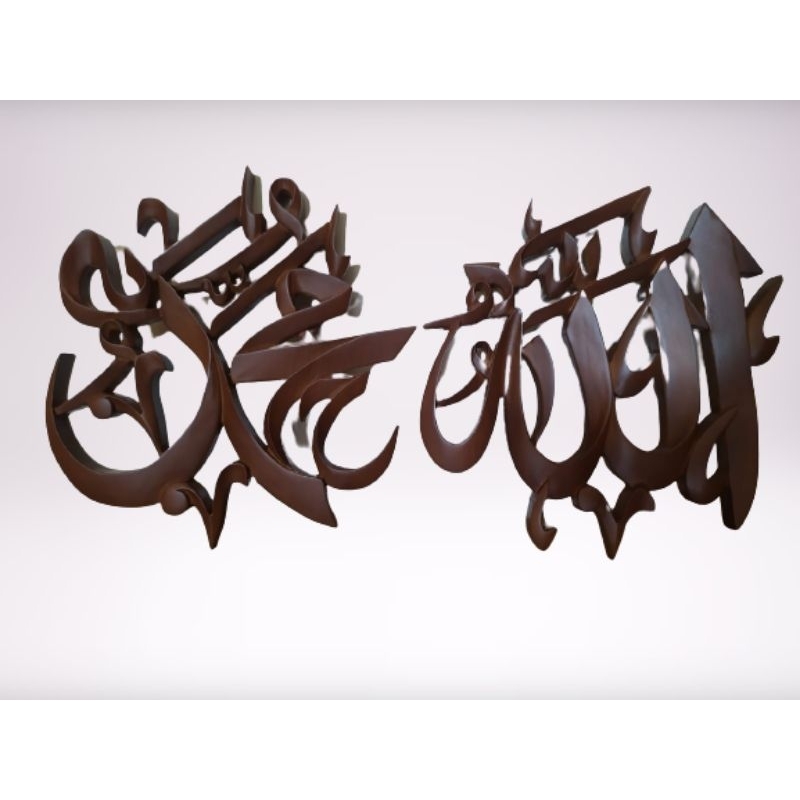 kaligrafi / hiasan dinding / kaligrafi lafadz / pajangan dinding