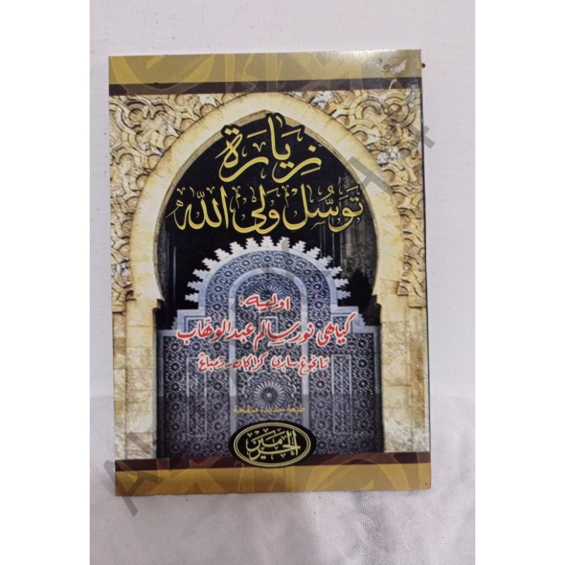 

Kitab Matan Doa Doa Tawasul Tawassul Zarah /Kitab Pesantren/Kitab kuning /Kitab Matan /Matan Pesantren/Pesantren/Kitab Laki Laki Dan Perempuan Bisa Cod Dan Termurah