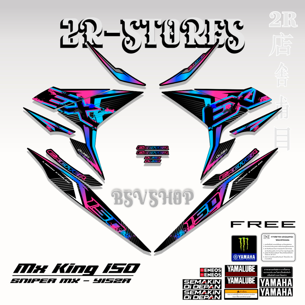 striping yamaha mx king 150 y15 zr sniper exciter 150 variasi rainbow combo warna 01