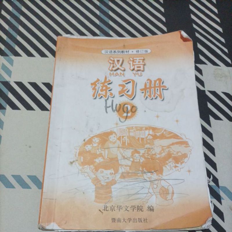 

buku bahasa Mandarin han yu 2 worktbook bekas hanyu 2 ada coretan tapi halaman lengkap