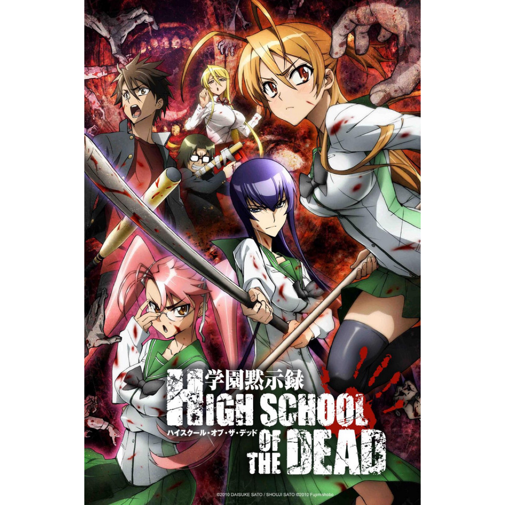 Dvd Highschool of the Dead