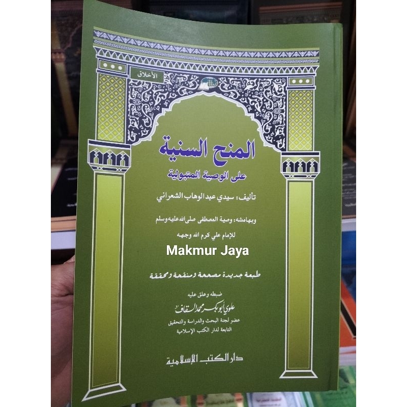 Minahus Saniyah MINAHUS SANIYAH DKIS DKI ISLAMIYYAH