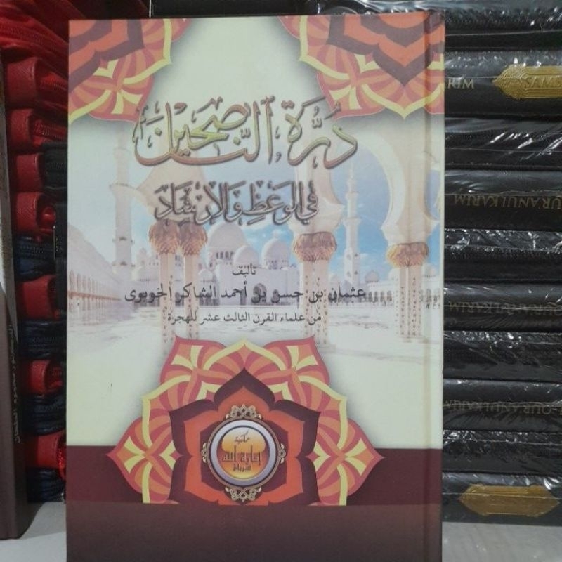 Kitab Durratun Nashihin