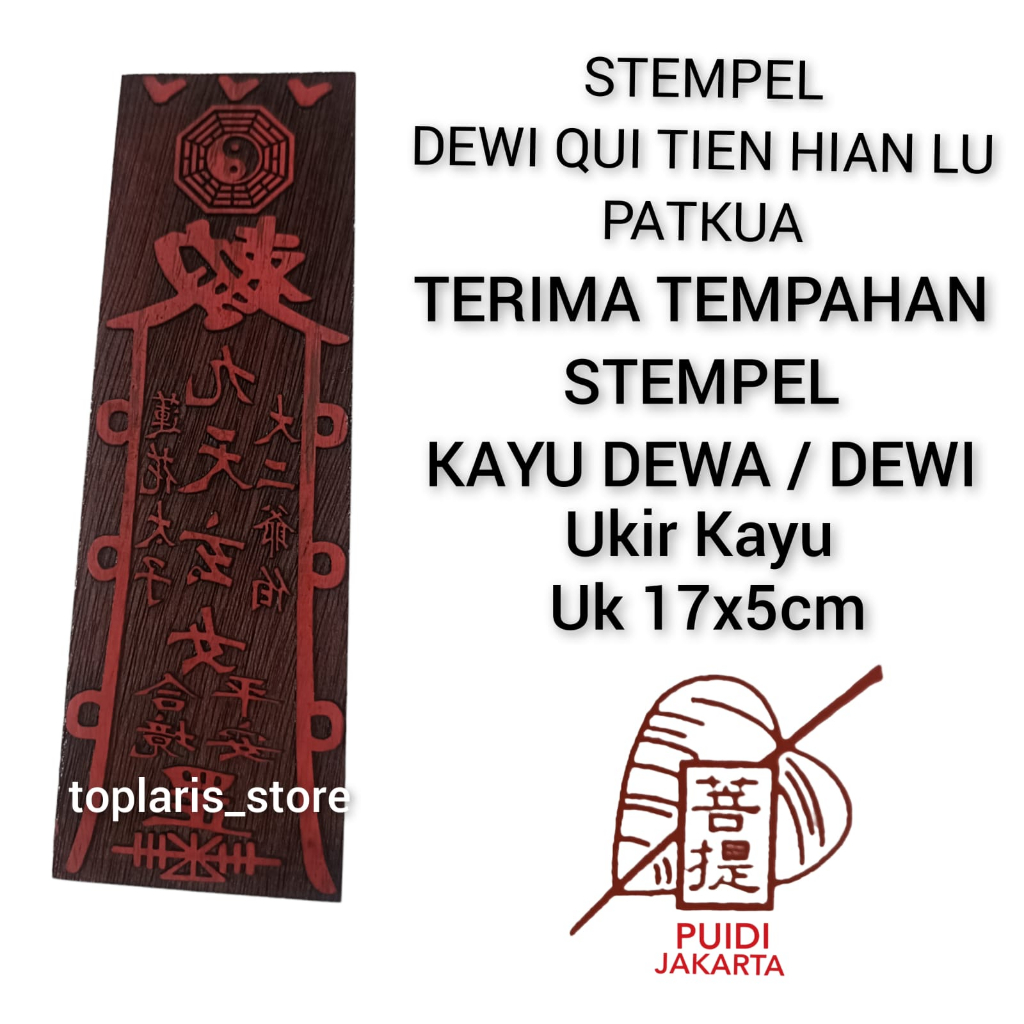 

Stempel Dewi Qiu Tian Hian Kiu Kayu TPO