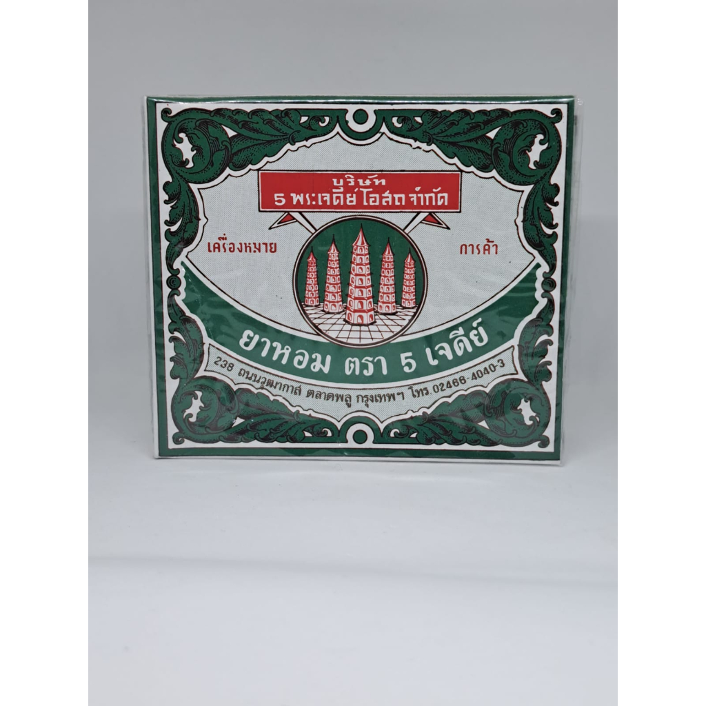 Menara Lima (Go Thak Sua) Original Thailand