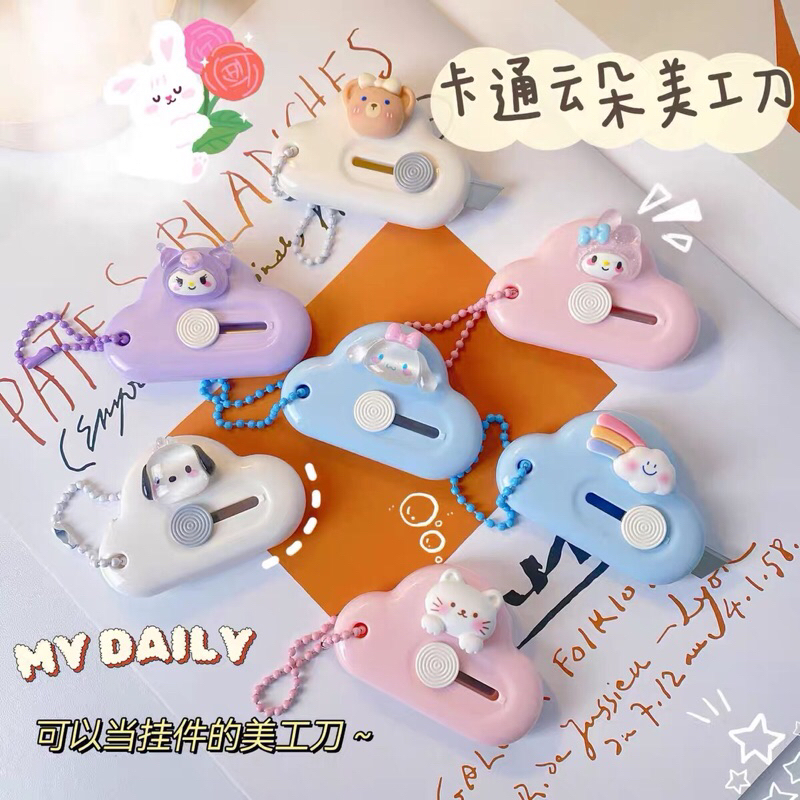 

READY STOCK MINI CUTTER CLAY MOTIF AWAN AESTHETIC PISAU PEMOTONG TAJAM PORTABEL GANTUNGAN KUNCI KARAKTER KARTUN HEWAN LUCU SANRIO ANAK PEREMPUAN GAYA REMAJA CEWEK KOREA FANCY VIRAL MURAH ELEGAN KECIL UNBOXING STIKER 3D KUROMI HELLO KITTY MY MELODY KAWAII