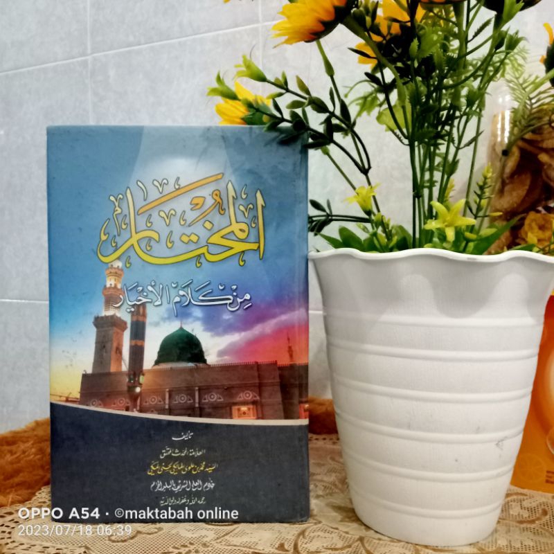 al-mukhtar min kalamil Akhyar Sayyid maliki