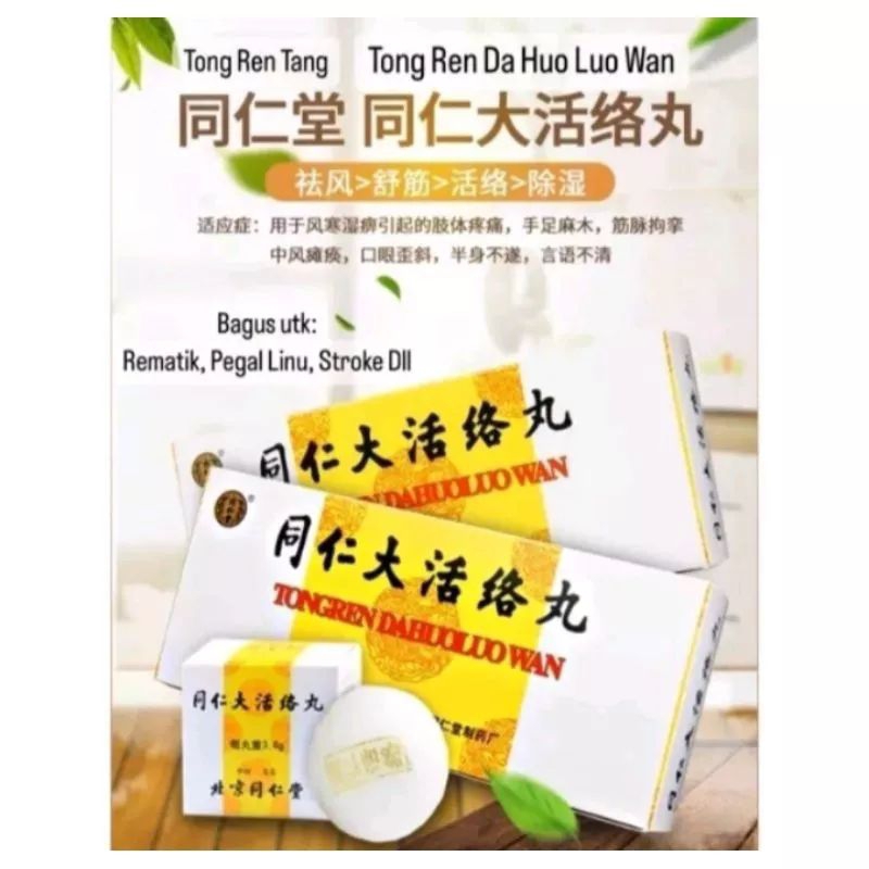 DAAI WOOT LOK DAAN DA HUO DAN IMPORT