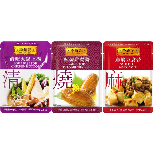 

Lee Kum Kee Soup Base for Chicken Hot Pot / Sauce Mapo Tofu / Sauce Chicken Teriyaki