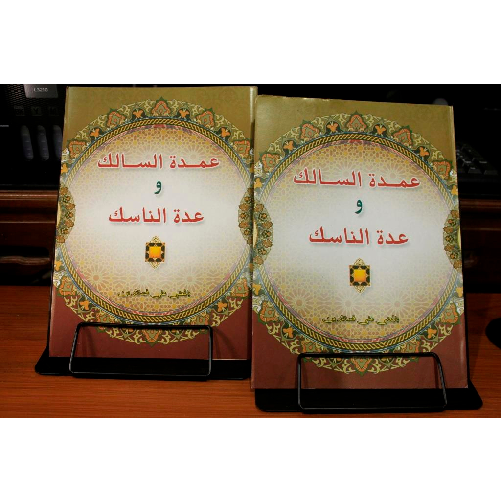 Umdatus Salik - Umdatu Salik Makna Pesantren