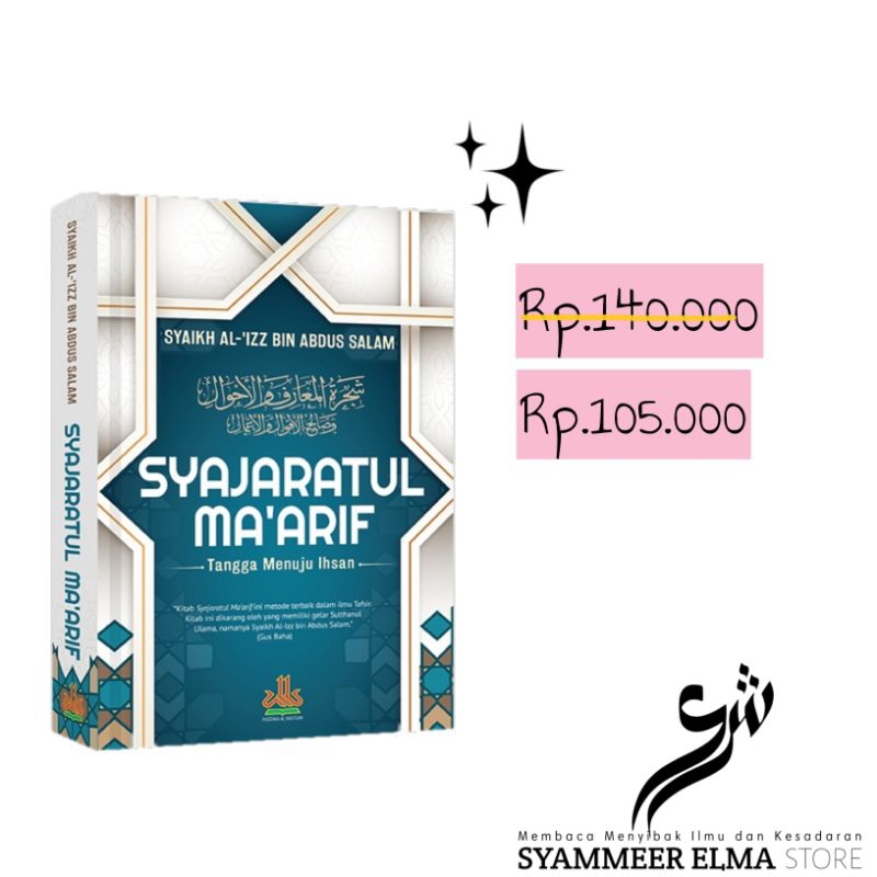 Syajaratul Ma'arif