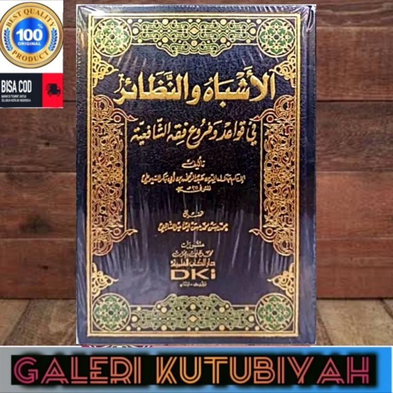 Kitab Asbah Wan Nadhair 1 jilid DKi Bairut - asybah wan nadloir Al Asybah wa an Nadhair Asybah wannd