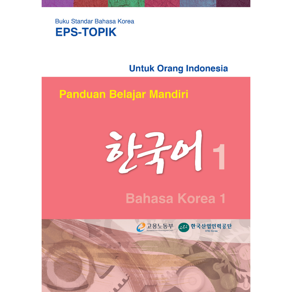 

EPS TOPIK BAHASA KOREA LAMA JILID SPIRAL HITAM PUTIH