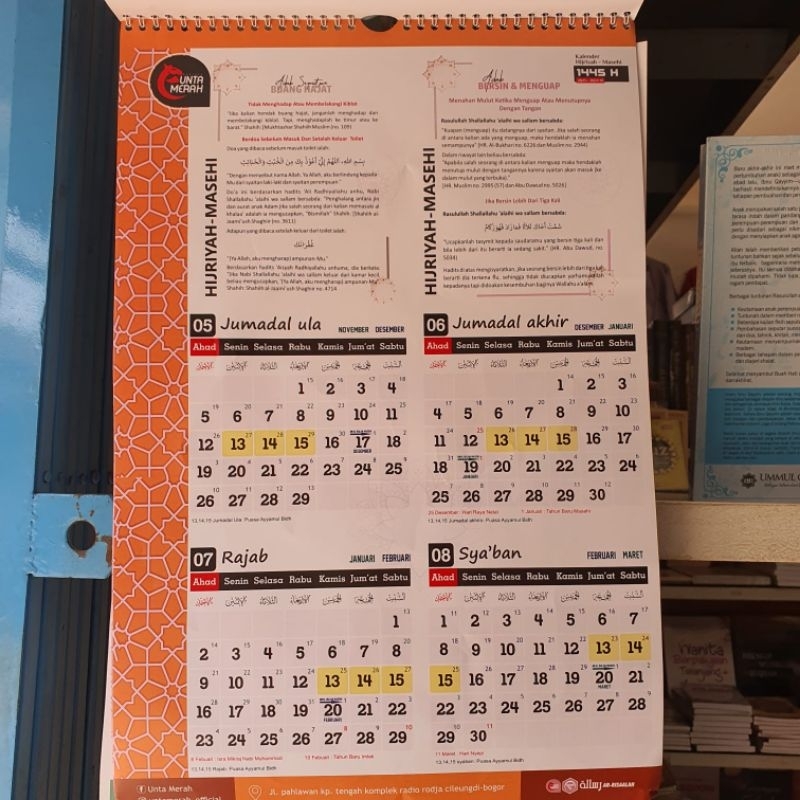 Kalender Dinding Hijriyah 1445 H (2023 - 2024 M)