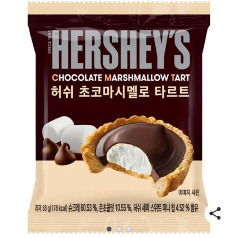 

(PO KOREA) HERSHEY’S CHOCOLATE MARSHMALLOW TART - 1 PCS (SATUAN)