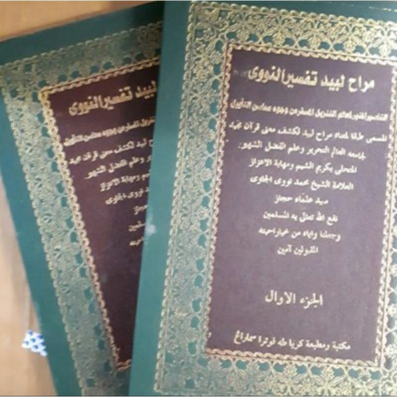 tafsir munir imam nawawi