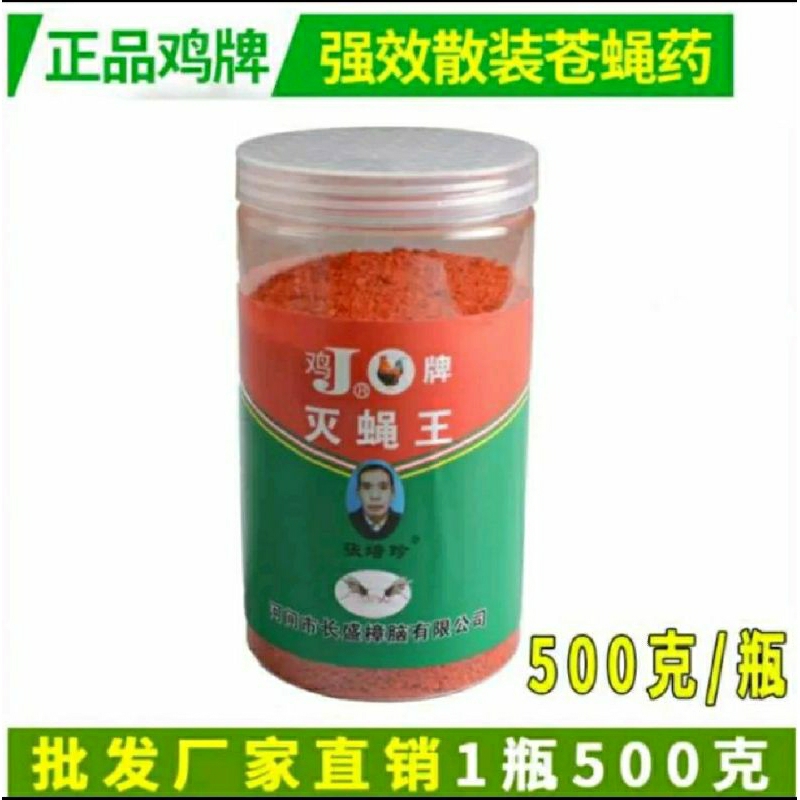 ORIGINAL RACUN LALAT ZHANG PEI ZHEN ORI 100% 500 GRAM