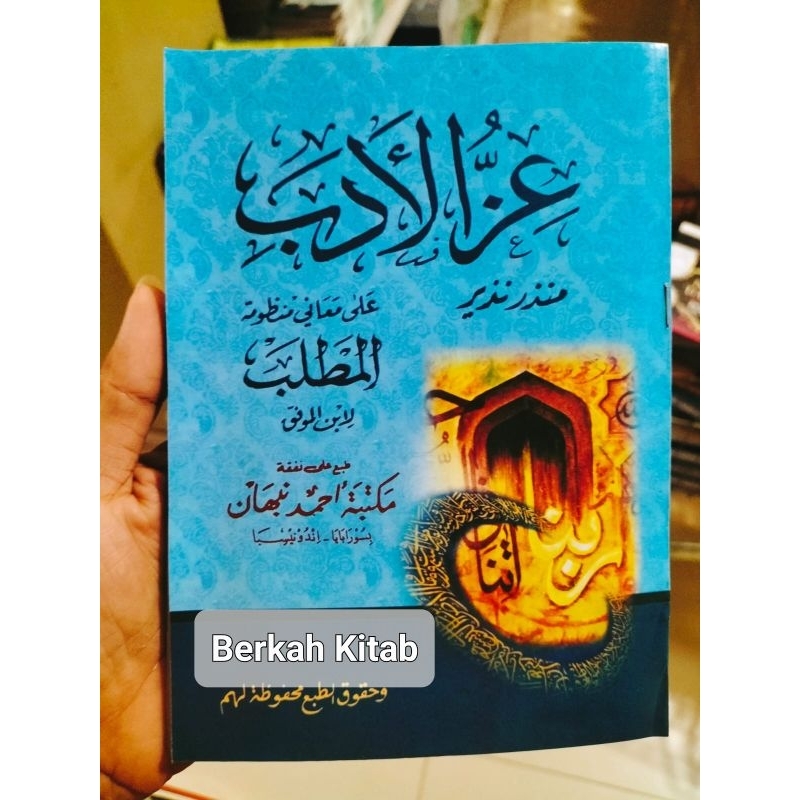 Izzul Adab IZZUL ADAB Pegon Jawa عز الادب