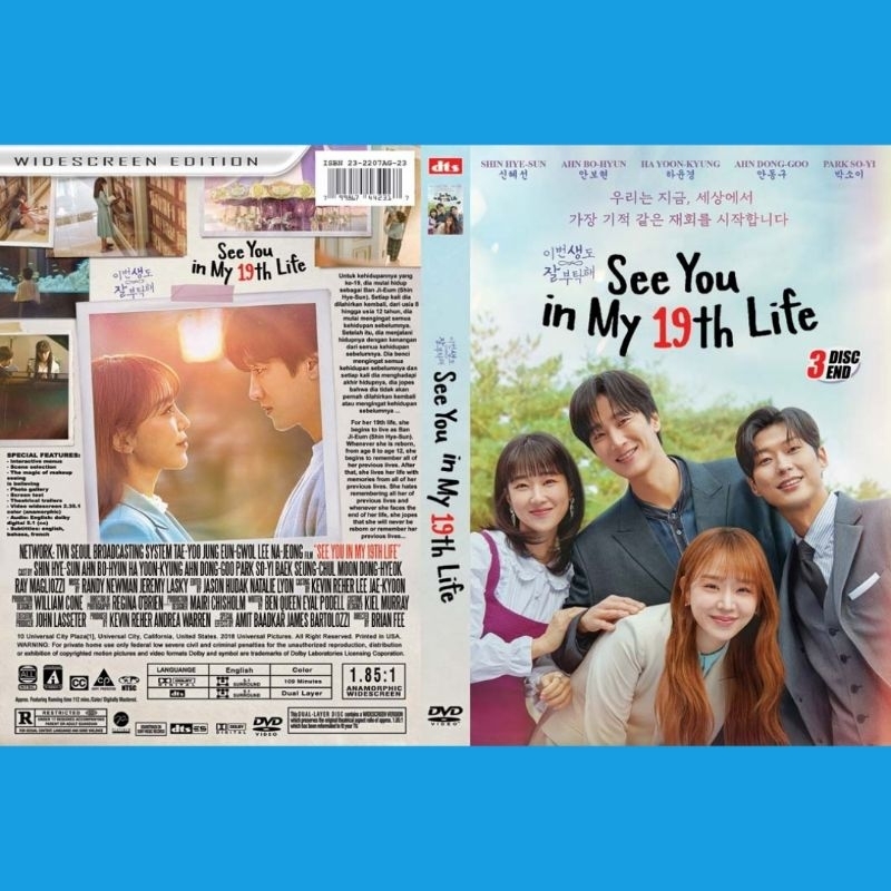 DVD SEE YOU IN MY 19TH LIFE (2023) 3 DISC END
