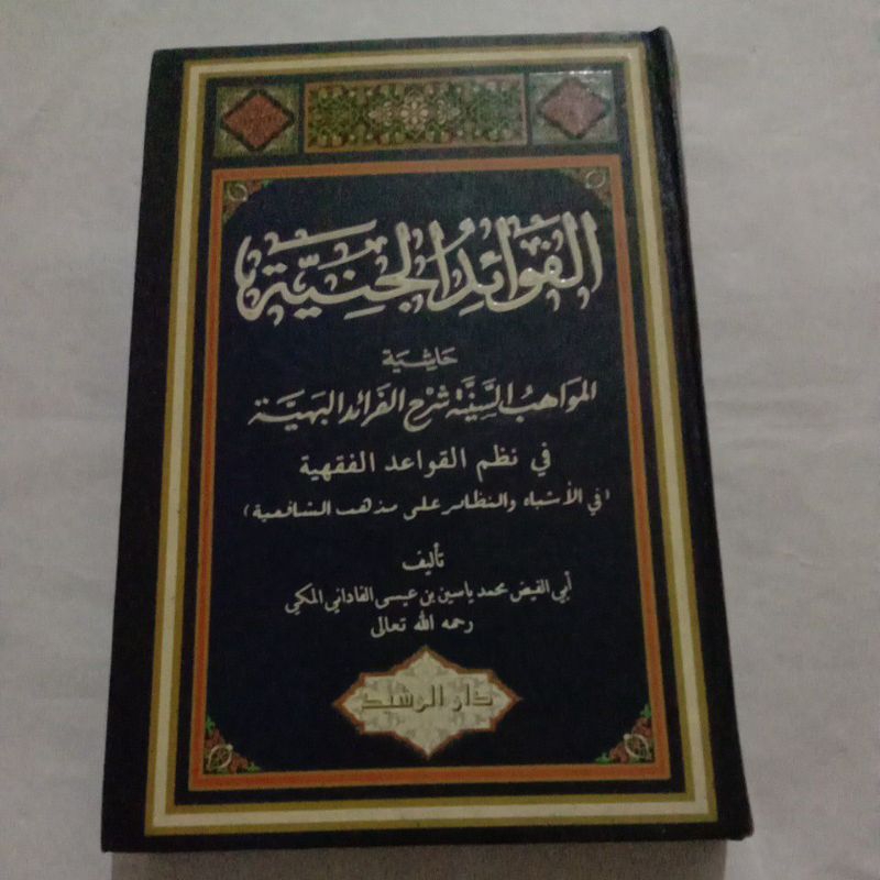 Kitab Al-Qur'an