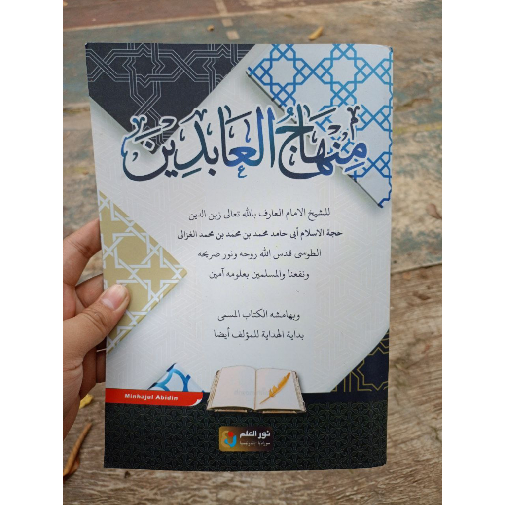 Kitab Kuning Minhajul Abidin