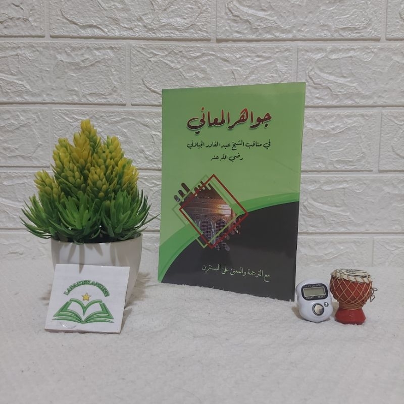 Jawahirul maani 3bahasa terjemah jawahirul maani makna Pesantren Manaqib  Jawahirul Ma'ani Syaikh Ab