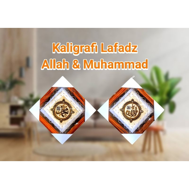 Kaligrafi lafadz Allah Muhammad