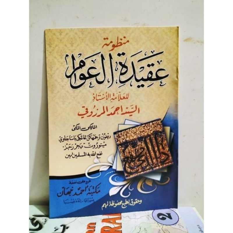 Nadhom Aqidatul Awam Pegon Jawa AQIDATUL AWAM Jawa Pegon