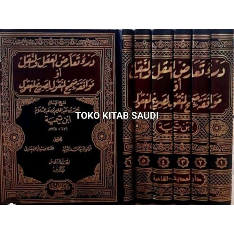 

درء التعارض بين العقل والنقل dar'u ta'arud baina aqli wan naqli