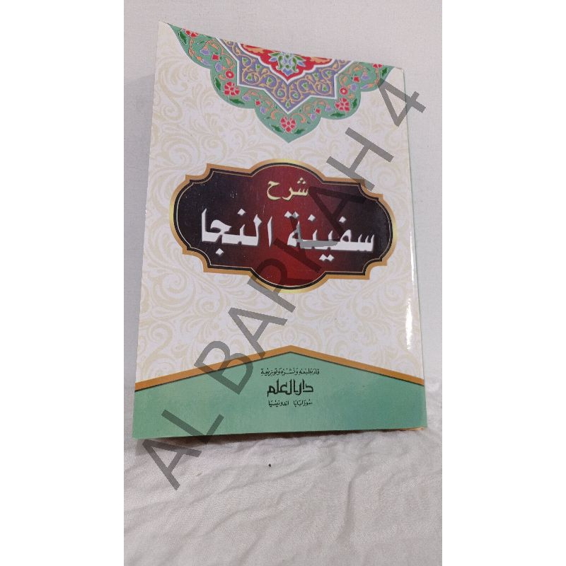

Kitab Sarah Safinatun Naza/Kasifatus Saza
