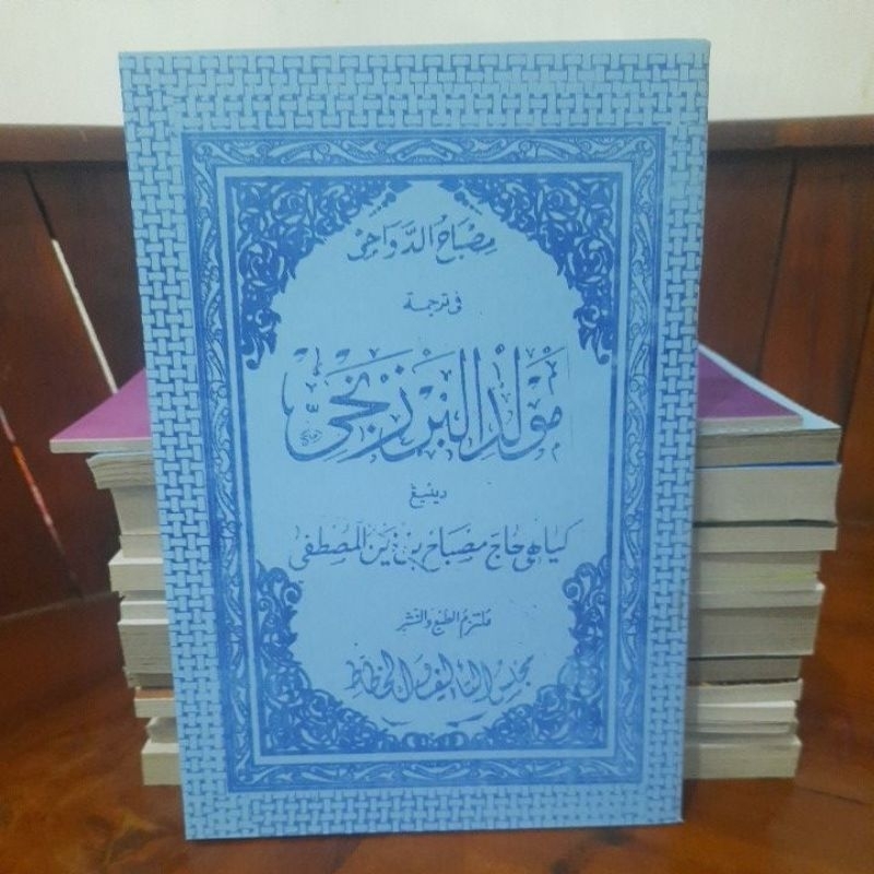 maulid barzanji terjemah jawa pegon