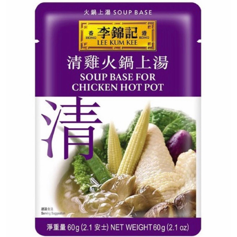 

lee keum kee chiken hotpot / chiken hotpot qing