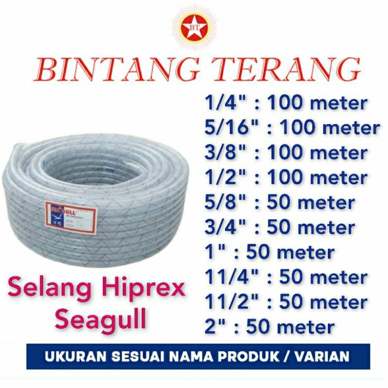 selang hiprex sea gull 1 inch / selang benang Seagull 1 inch