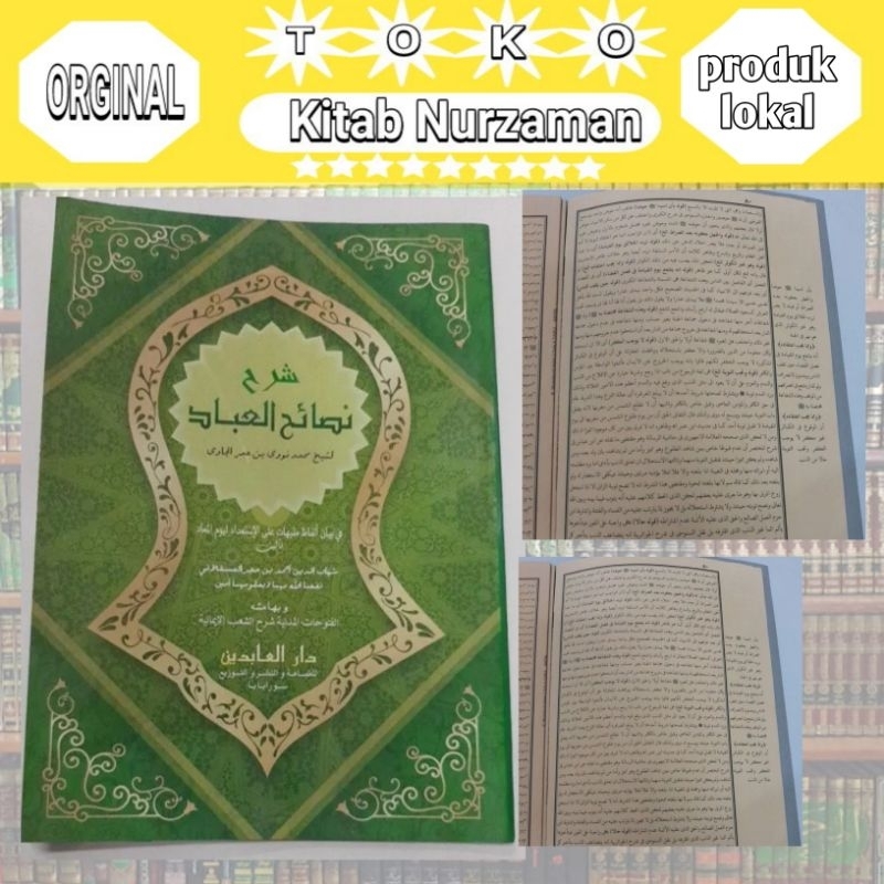 nasoihul ibad / nashaihul ibad