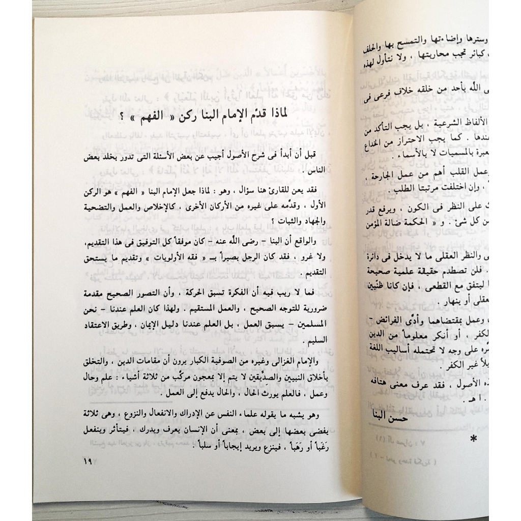 Jual Kitab Syumulul Islam Yusuf Qardhawi | شمول الاسلام Impor Original di Toko Kitab Alresalah