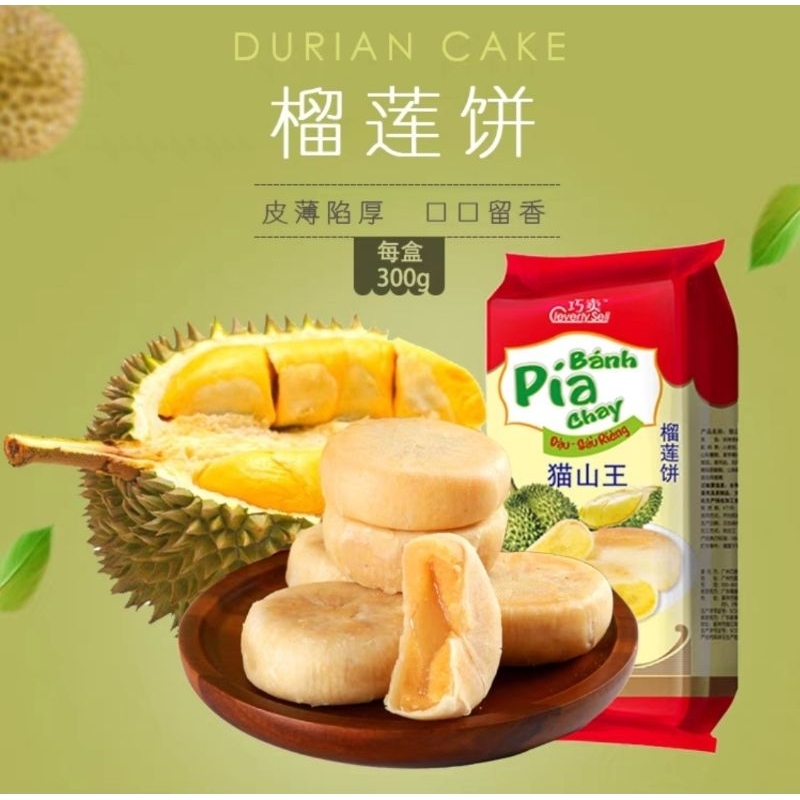 Pia Durian Banh Pia Chay 75gr(1Pcs)Import China/Kue Pia Durian Vietnam